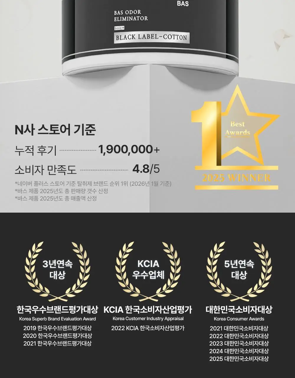 [OY단독] 바스X에스더버니 특대형 핑크 고체탈취제 350g 상세페이지 2